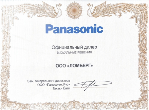 Сертификат Panasonic