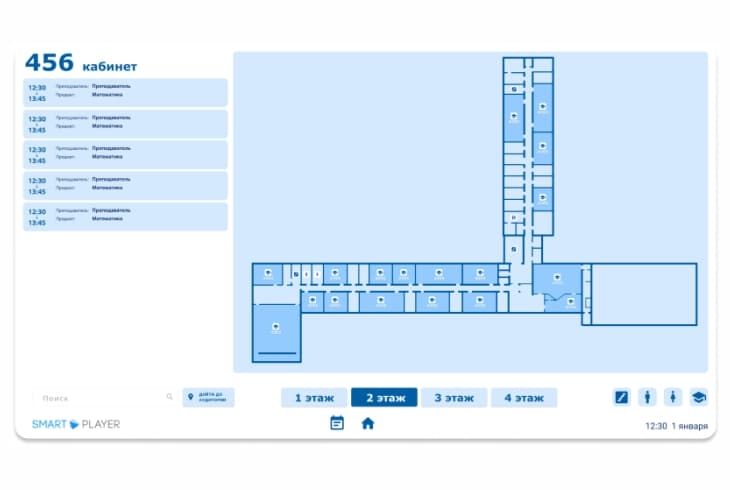  Фото бессрочная лицензия для платформы smartplayer smart schedule & navigation - фото 2