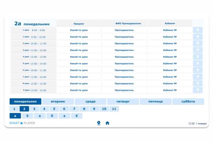  Фото бессрочная лицензия для платформы smartplayer smart schedule & navigation - фото 3