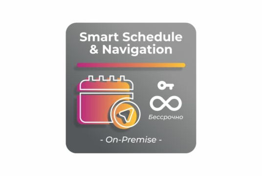  Фото бессрочная лицензия для платформы smartplayer smart schedule & navigation - фото 1