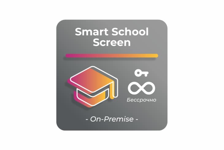  Фото бессрочная лицензия для платформы smartplayer smart school screen - фото 1