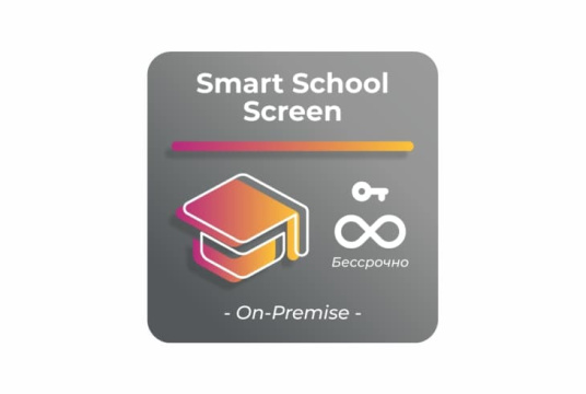  Фото бессрочная лицензия для платформы smartplayer smart school screen - фото 1