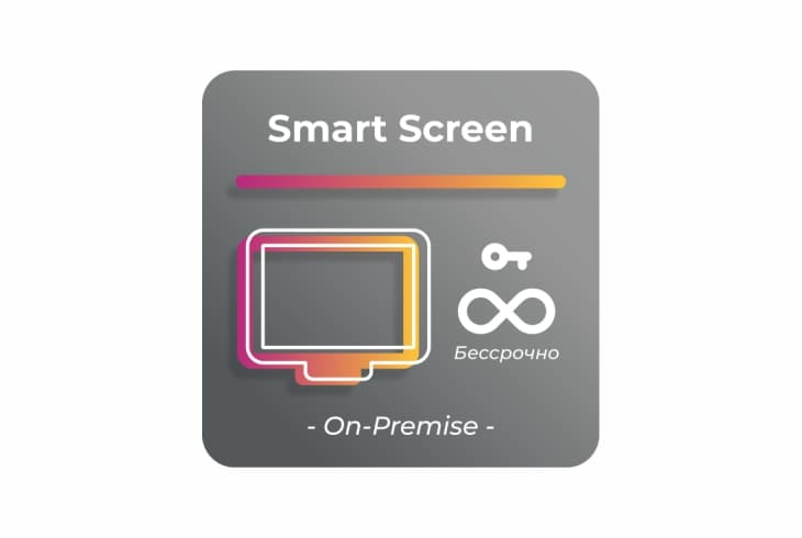  Фото бессрочная лицензия для платформы smartplayer smart screen - фото 1