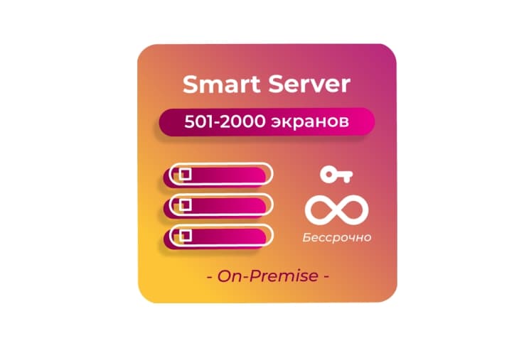  Фото бессрочная лицензия для платформы smartplayer smart server 501 - 2000 - фото 1