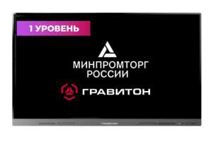 Изображение Интерактивная панель Гравитон 86" ИП86Р-Б