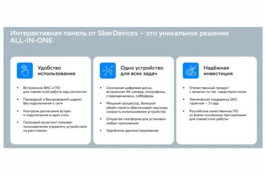  Фото интерактивная панель sberdevices 86" sdip-iv86a cn-0001 - фото 4