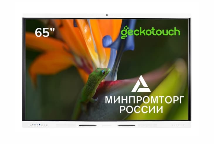  Фото интерактивный комплекс geckotouch 65" 65rk - фото 1