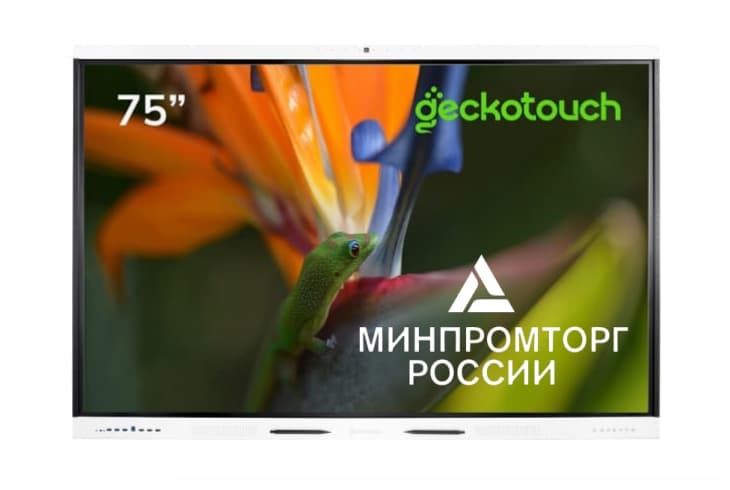 Фото интерактивный комплекс geckotouch 75" 75rk - фото 1
