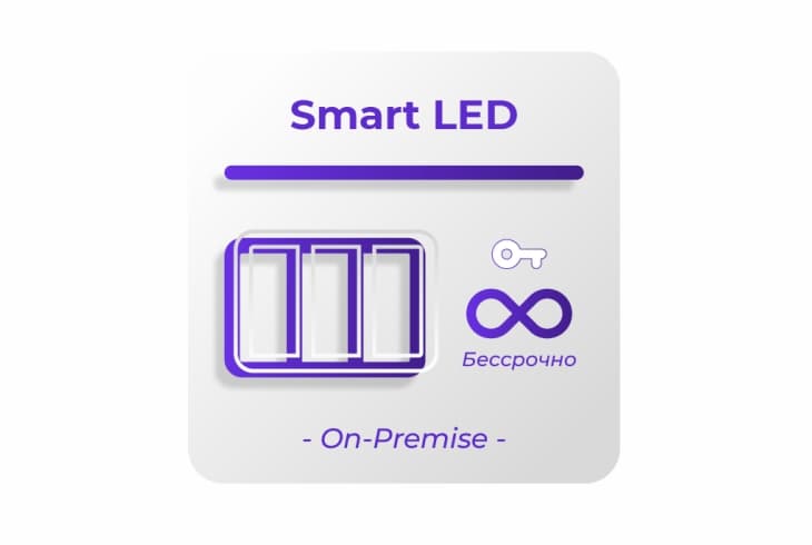  Фото лицензия для платформы smartplayer smart led бессрочная - фото 1