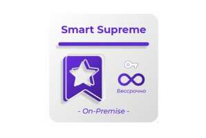 Изображение Лицензия для платформы SmartPlayer Smart Prime бессрочная