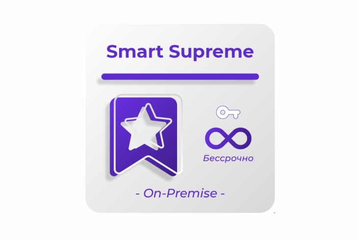  Фото лицензия для платформы smartplayer smart prime бессрочная - фото 1