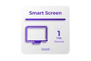 Изображение Лицензия для платформы SmartPlayer Smart Screen 12 месяцев