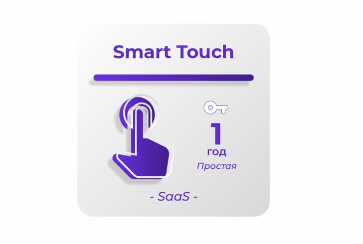  Фото лицензия для платформы smartplayer smart touch 1 год - фото 1