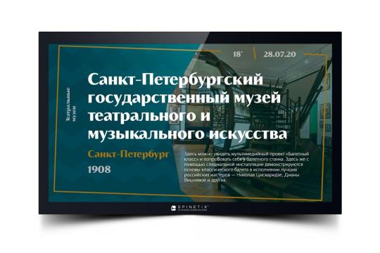  Фото медиаплеер spinetix hmp400 с предустановленным  контентом «театр» - фото 2
