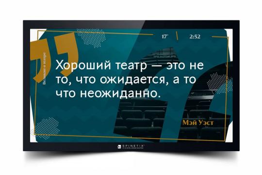  Фото медиаплеер spinetix hmp400 с предустановленным  контентом «театр» - фото 4