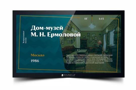  Фото медиаплеер spinetix hmp400 с предустановленным  контентом «театр» - фото 6
