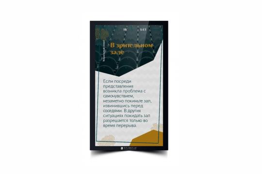  Фото медиаплеер spinetix hmp400 с предустановленным  контентом «театр» - фото 7