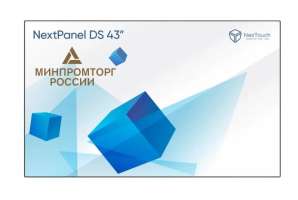 Изображение Профессиональный дисплей NexTouch NextPanel DS 43 PDSBR2NNT43