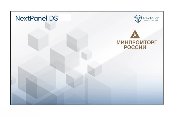  Фото профессиональный дисплей nextouch nextpanel ds 98 pdsbr2nnt98 - фото 1