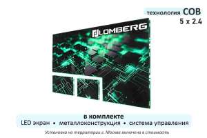 Изображение Светодиодный экран стационарный в комплекте Lomberg COB IE1,86-5120-2400.640x480AF