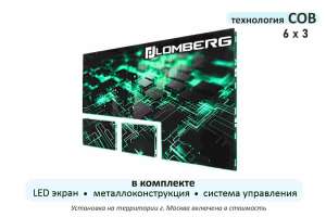 Изображение Светодиодный экран стационарный в комплекте Lomberg COB IE1,86-5760-2880.640x480AF
