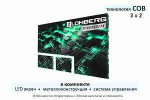 Изображение Светодиодный экран стационарный в комплекте Lomberg COB premium IE1,25-4200-2362,5.600x337,5AF