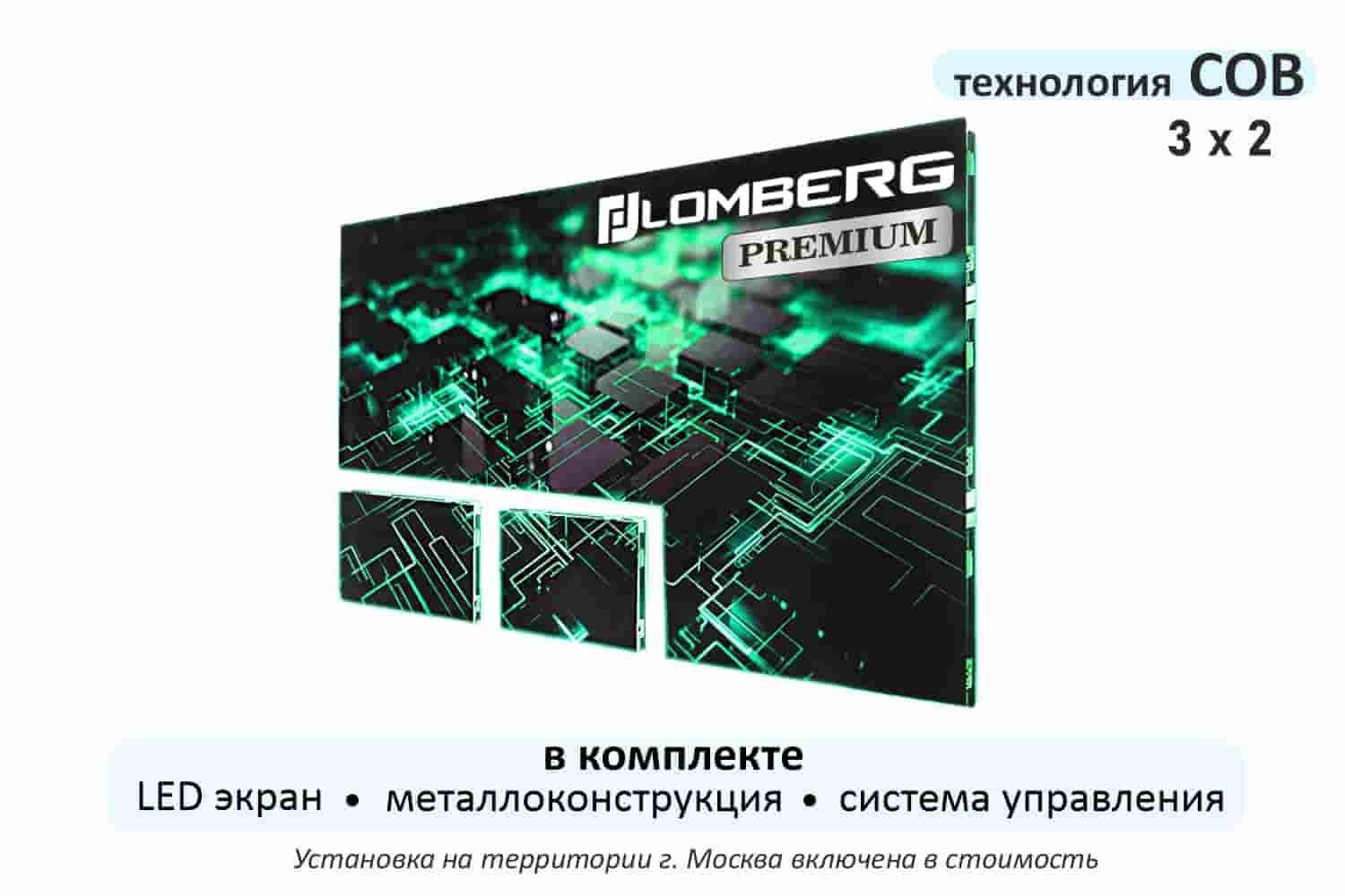  Фото светодиодный экран стационарный в комплекте lomberg cob premium ie1,25-4200-2362,5.600x337,5af - фото 1