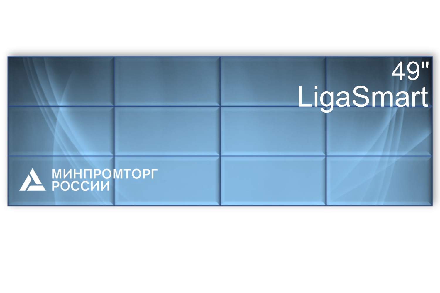  Фото видеостена 4x3 шов 1.8 ligasmart 49" v 49.43 - фото 1